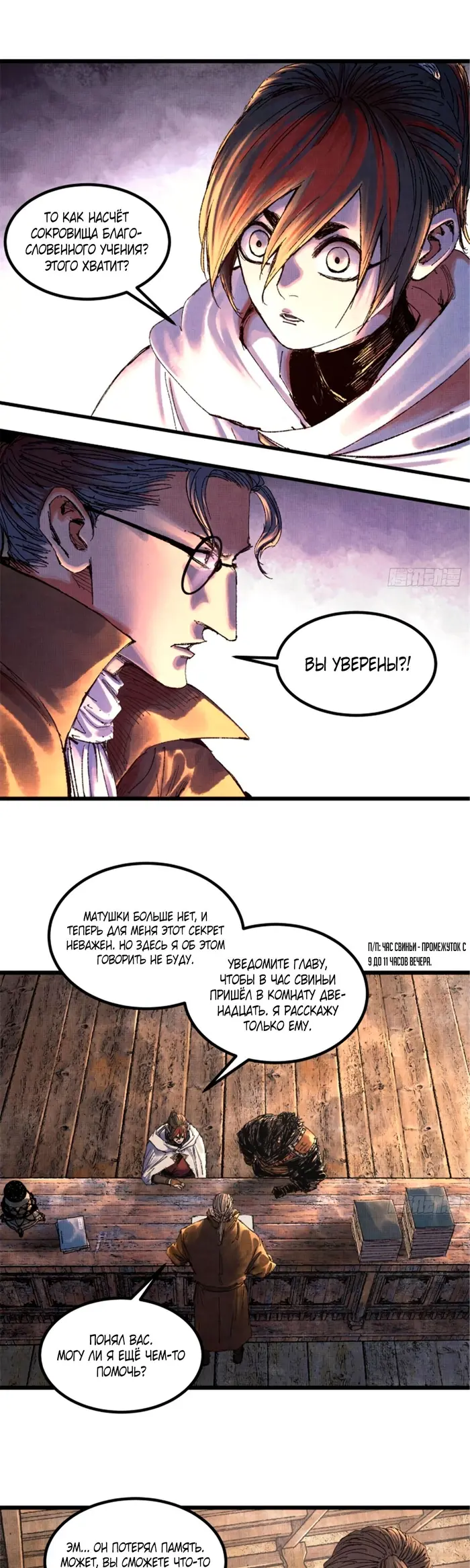 Страница 18