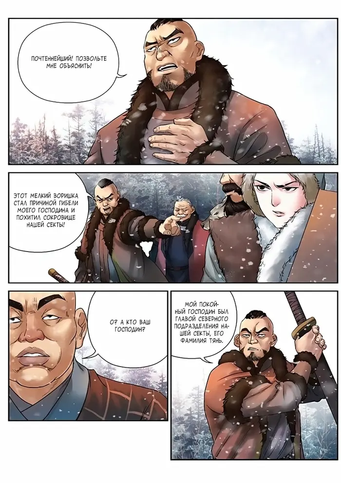 Страница 10