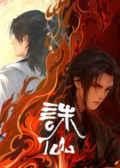 Zhu Xian 2nd Season