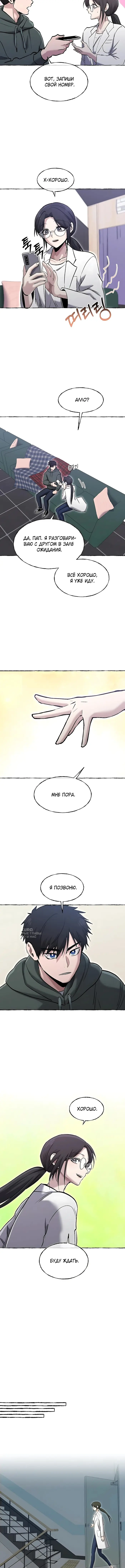 Страница 10