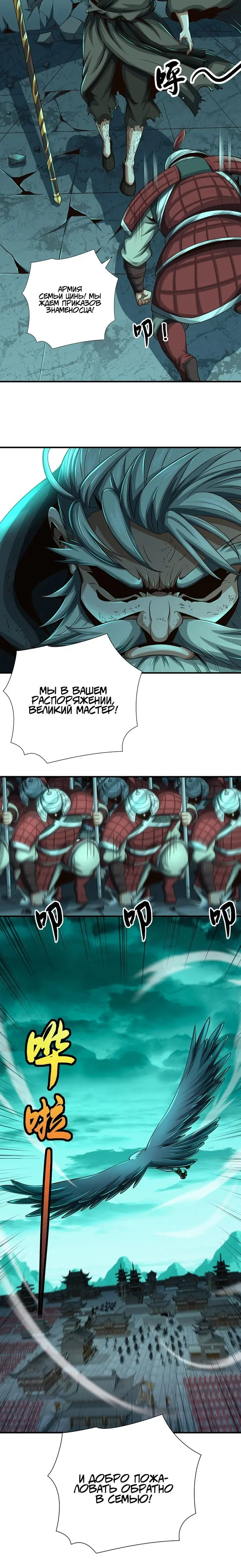 Страница 14