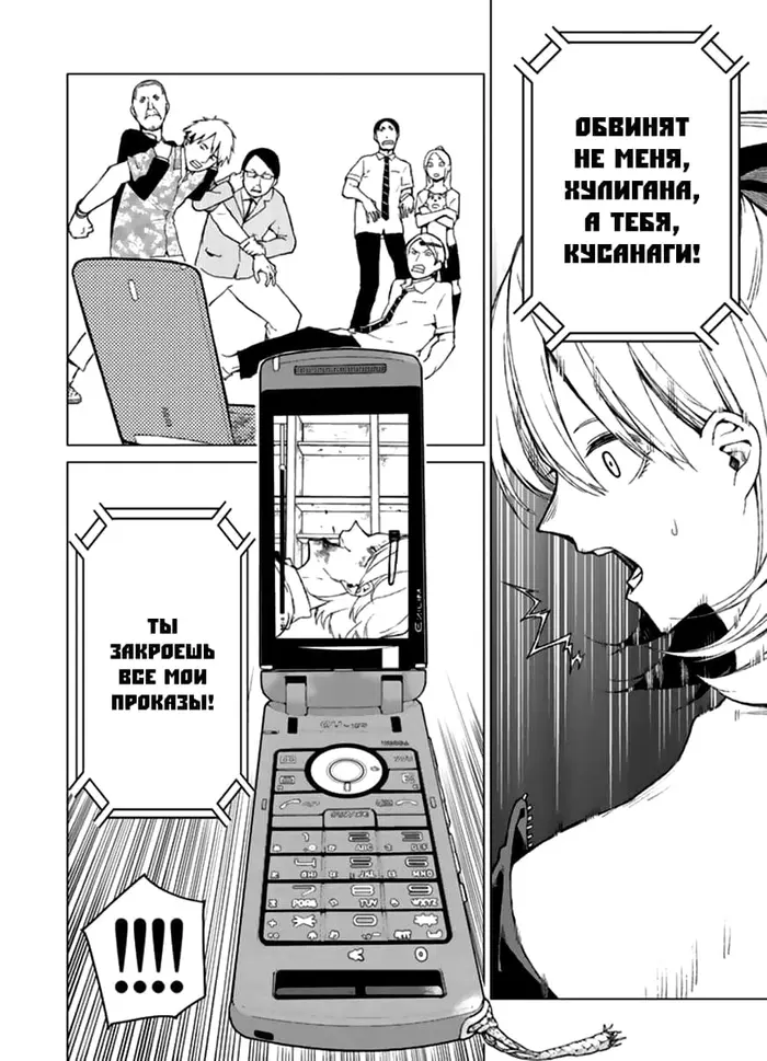 Страница 16