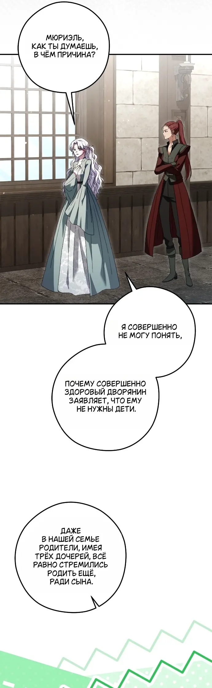 Страница 39