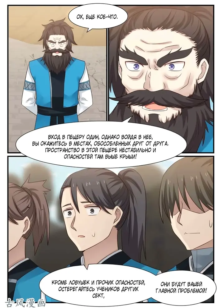 Страница 14