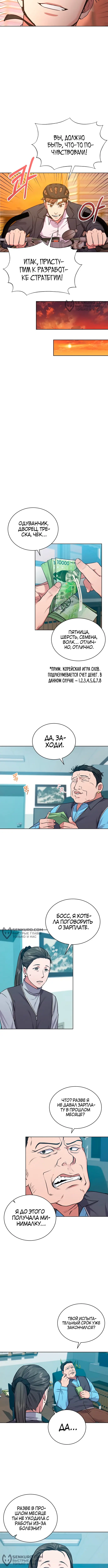 Страница 8