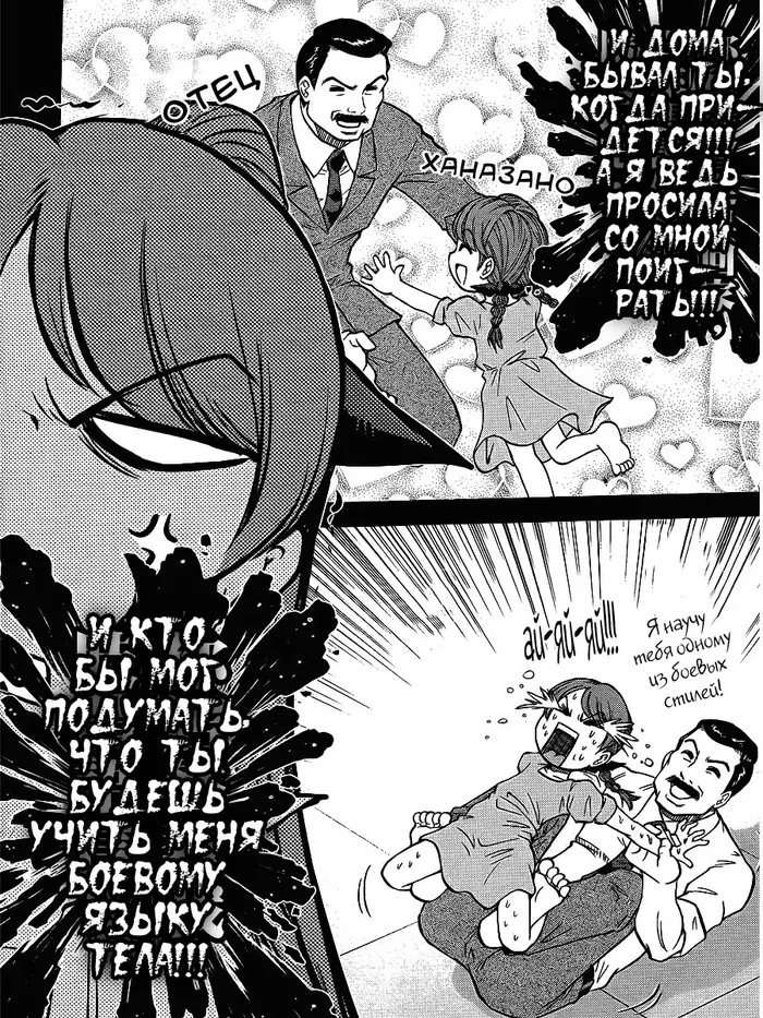 Страница 7