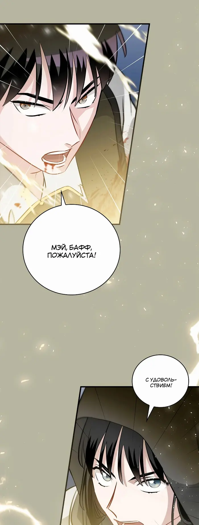 Страница 50