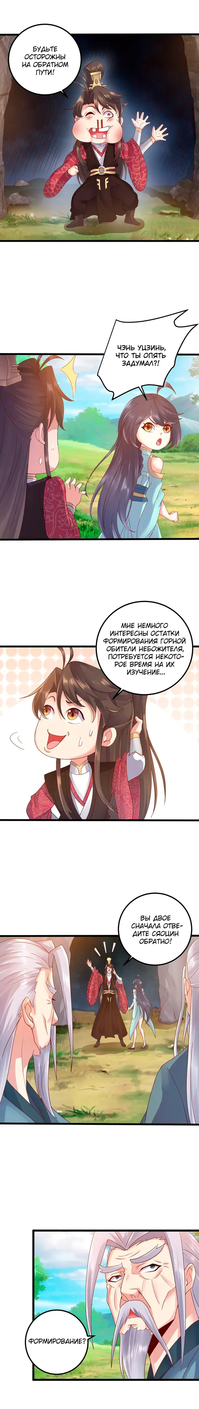 Страница 5