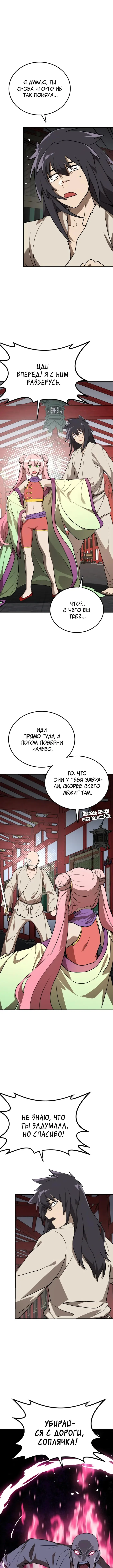 Страница 8