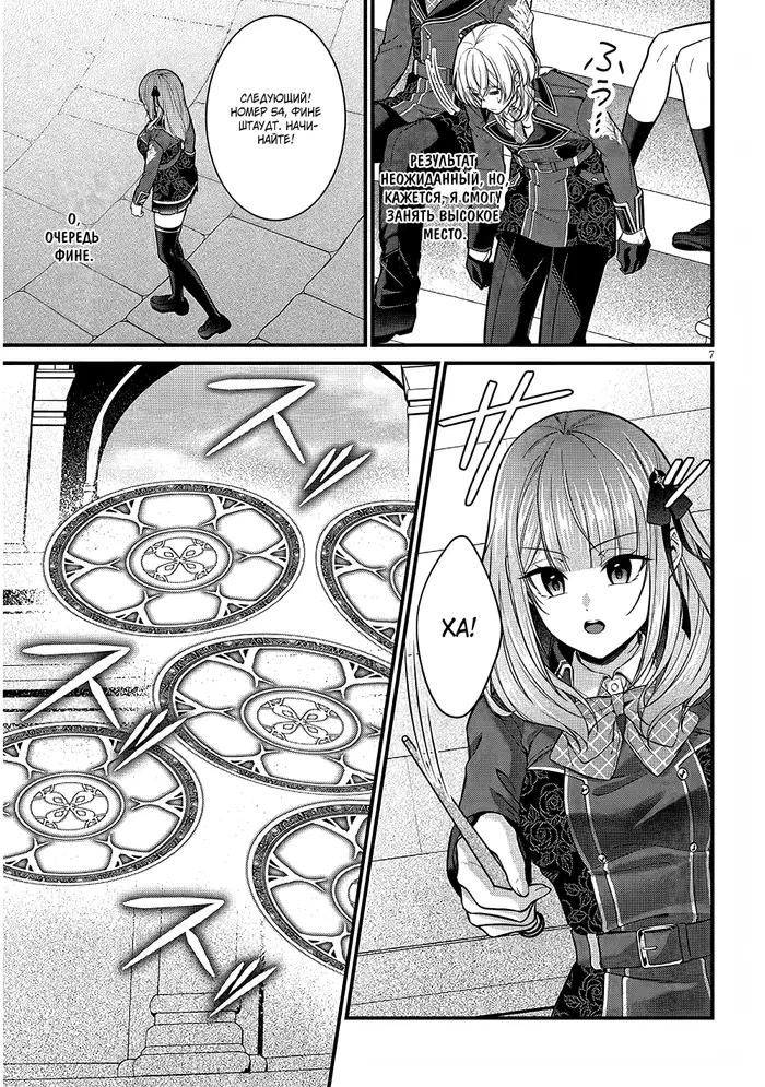 Страница 7
