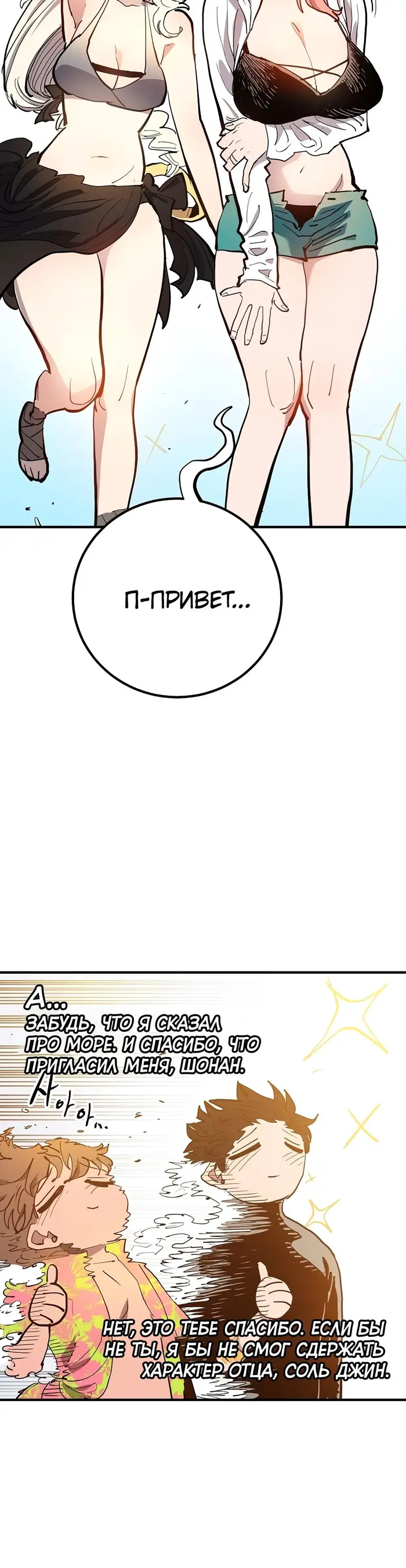 Страница 48