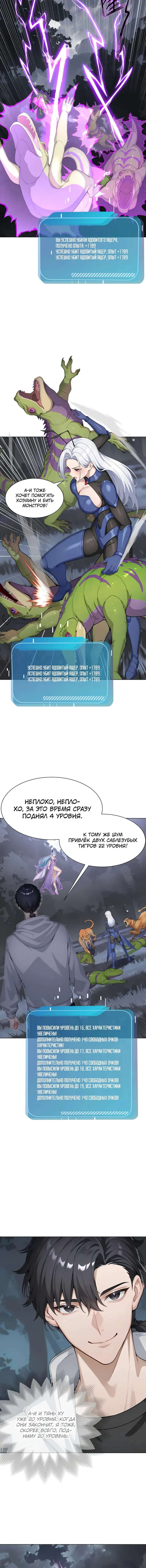 Страница 3