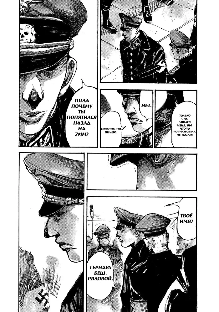 Страница 10