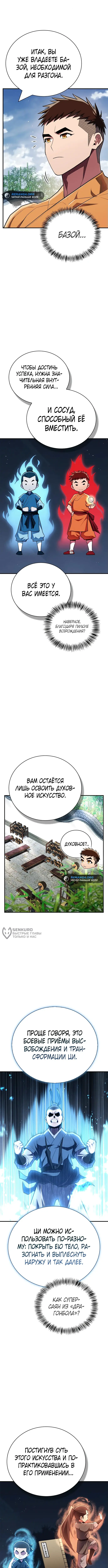 Страница 6