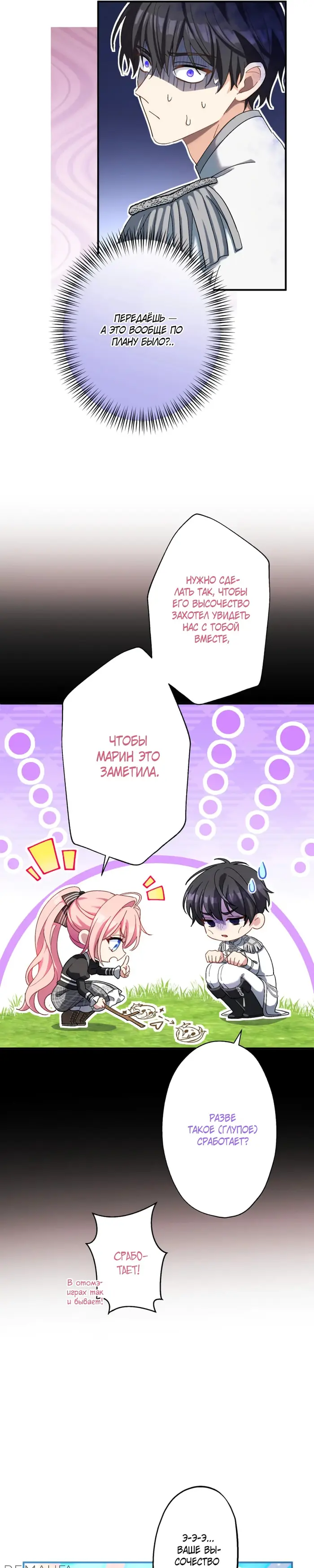 Страница 19
