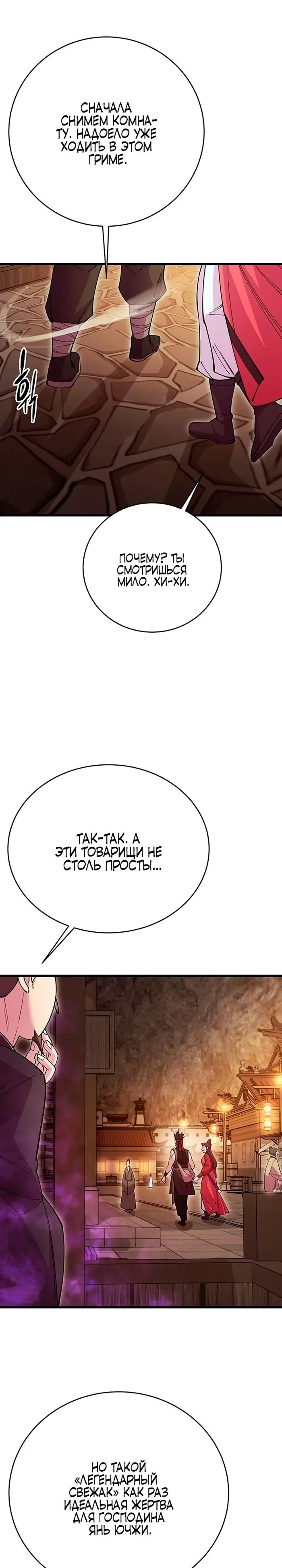 Страница 45