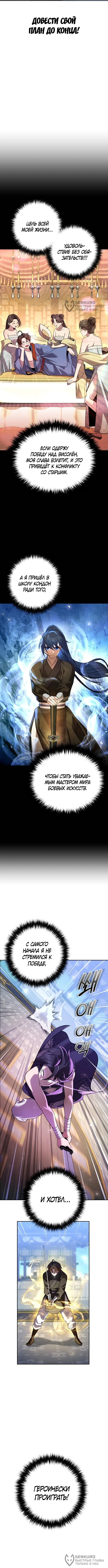 Страница 8