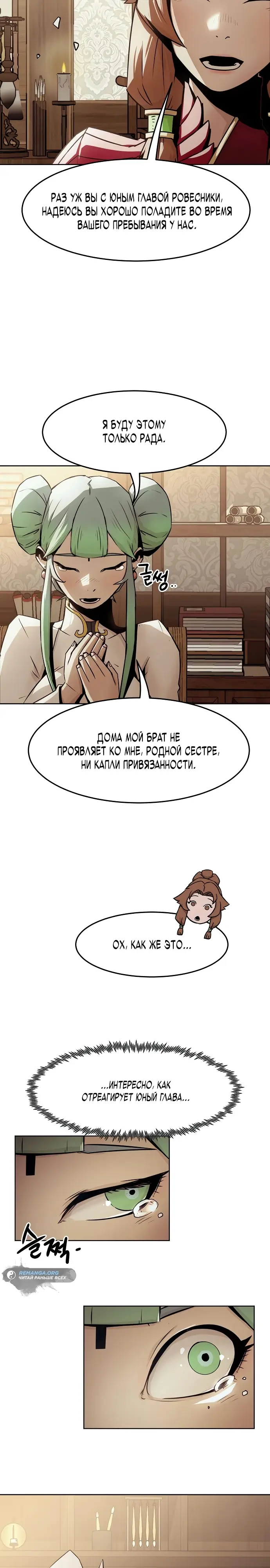 Страница 18