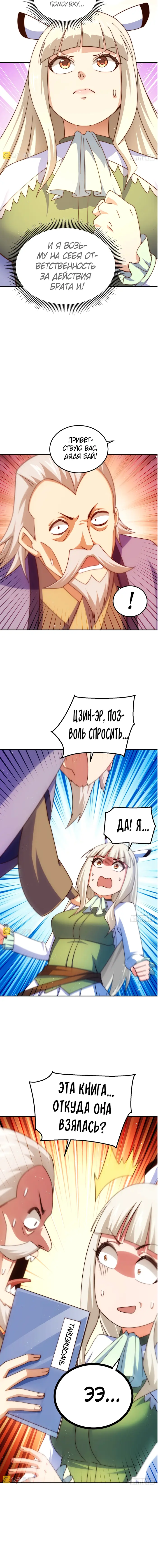 Страница 12