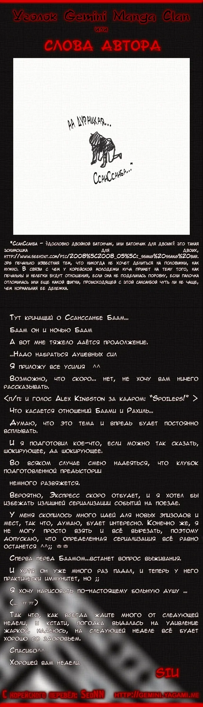 Страница 6