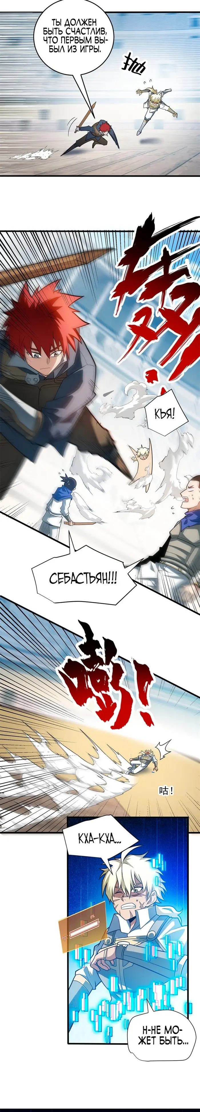 Страница 14