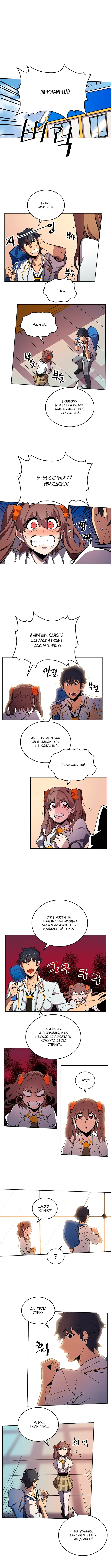 Страница 4