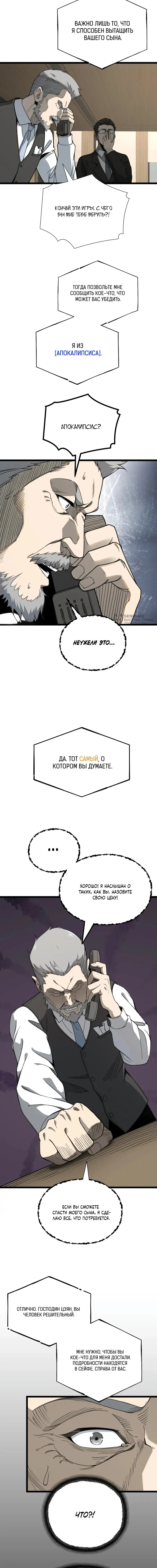 Страница 11