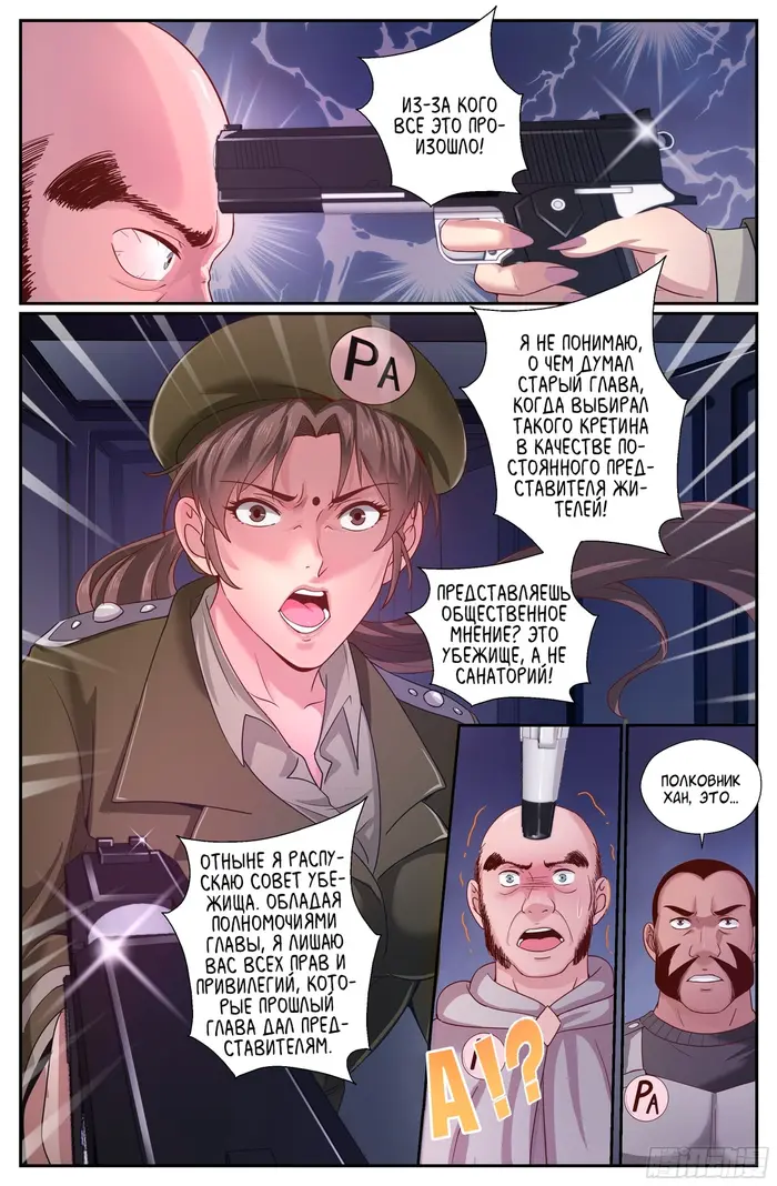 Страница 9