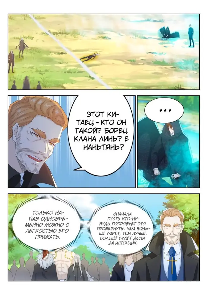 Страница 10