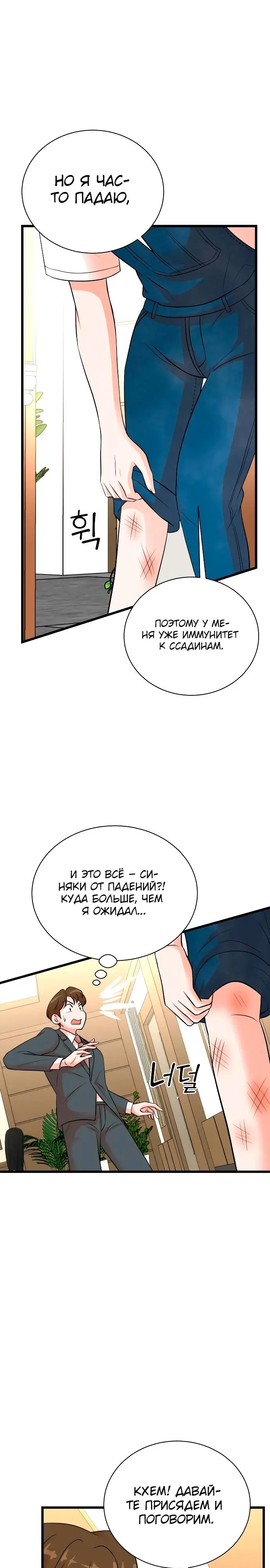 Страница 21