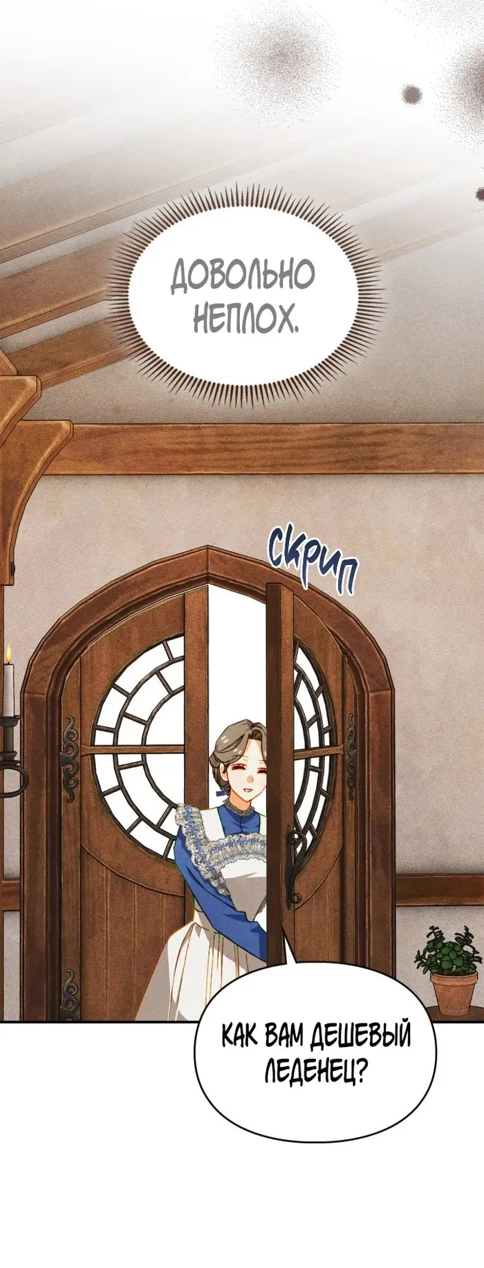 Страница 60