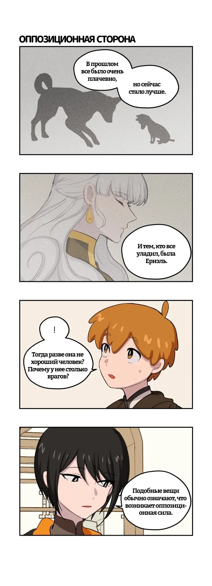 Страница 6