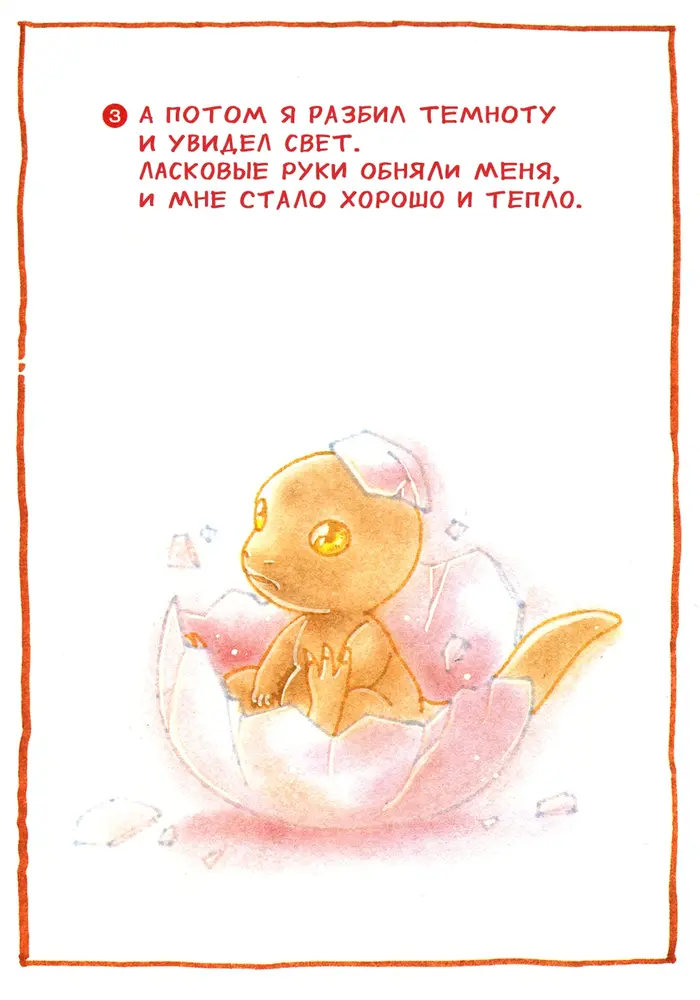 Страница 3