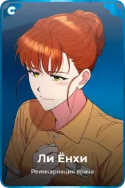 Ли Ёнхи