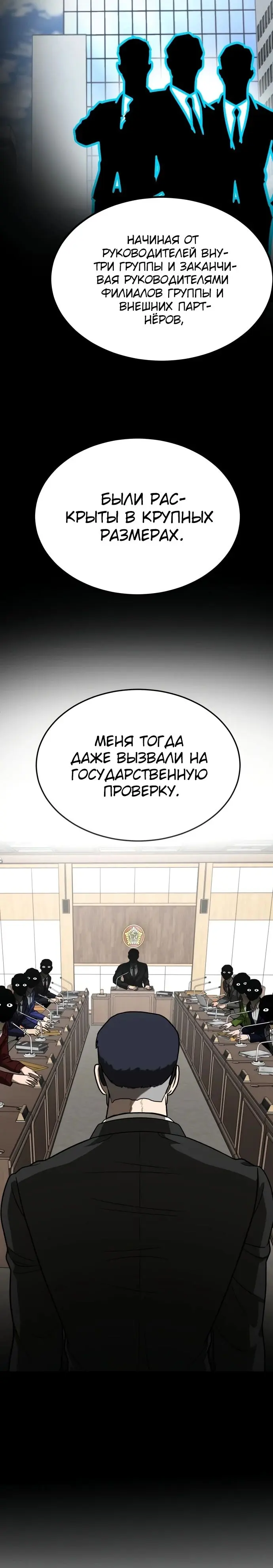 Страница 30