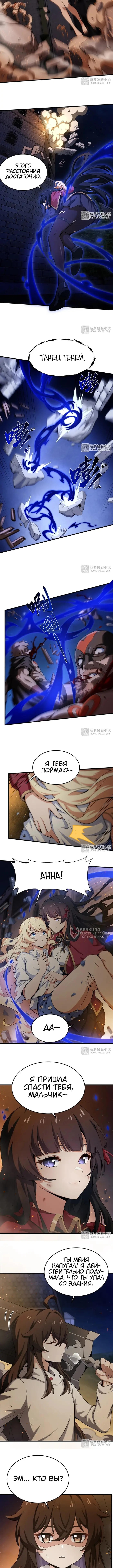 Страница 2