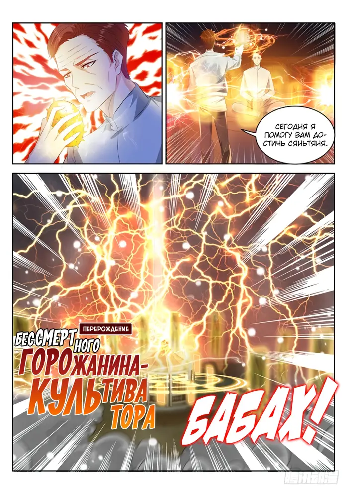 Страница 12
