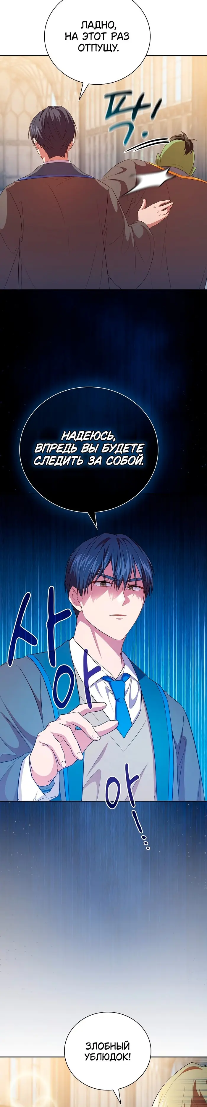 Страница 30