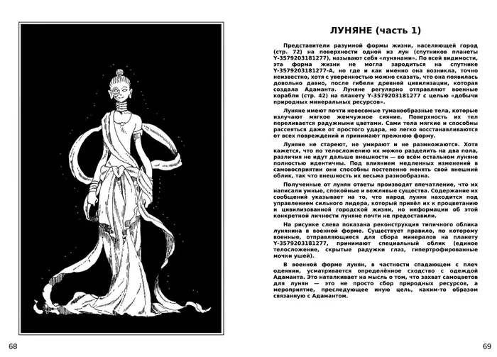 Страница 35