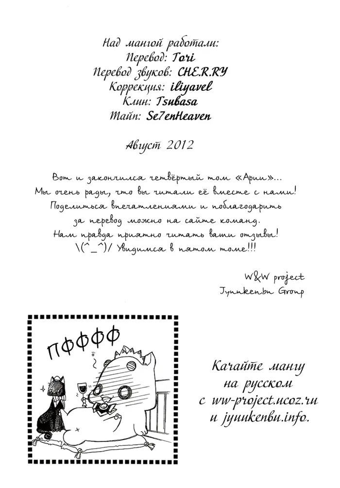 Страница 34