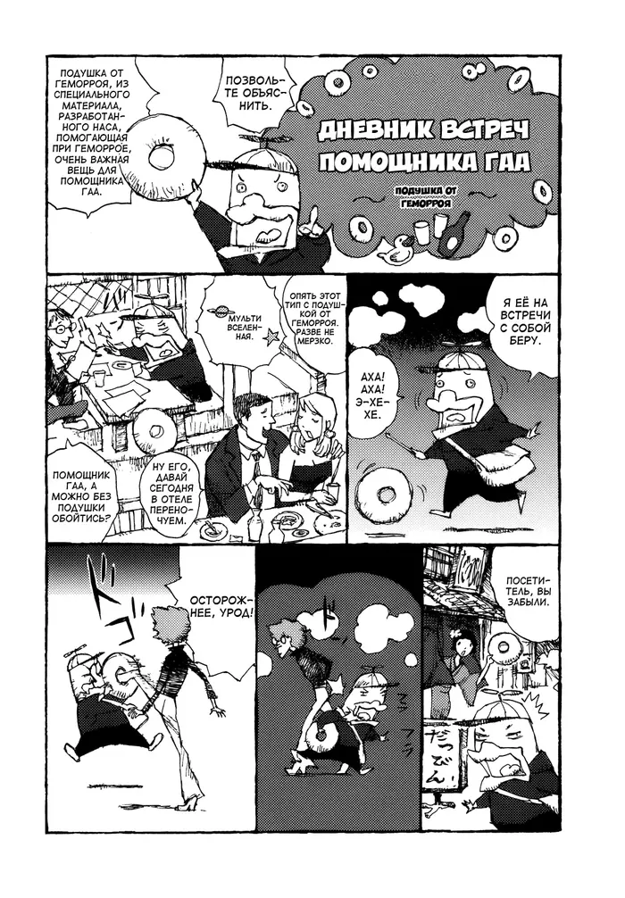 Страница 31