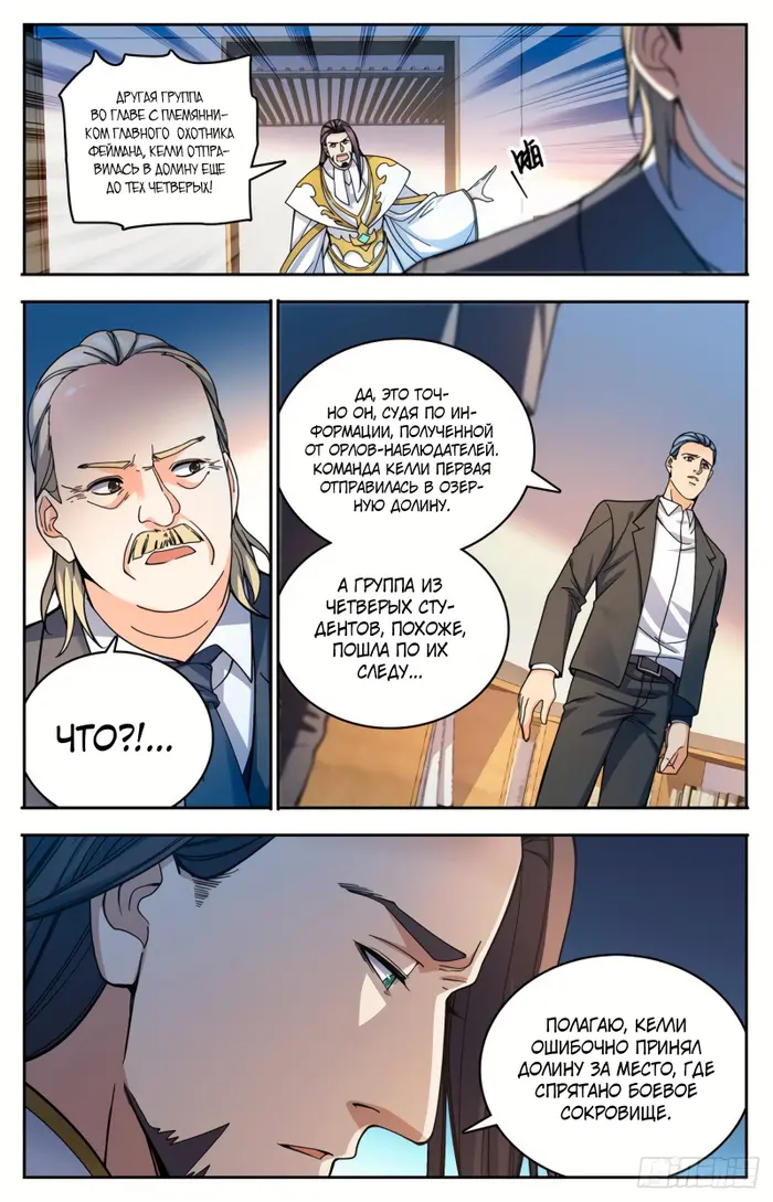 Страница 3