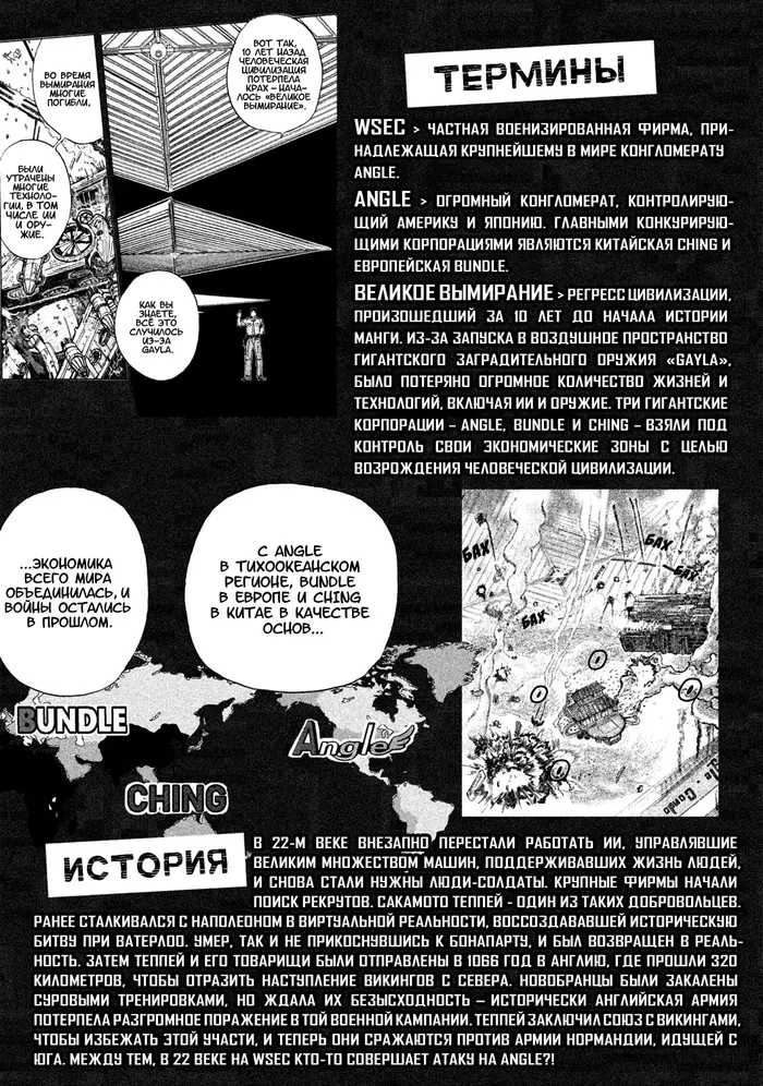 Страница 5