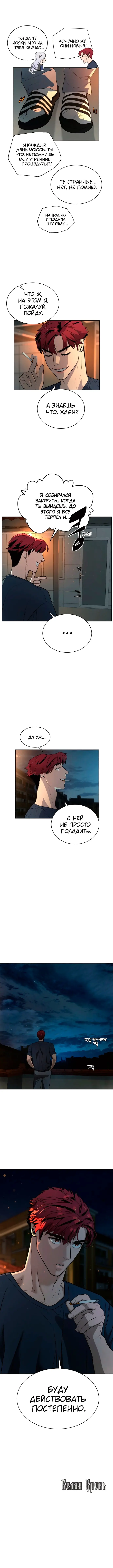 Страница 18
