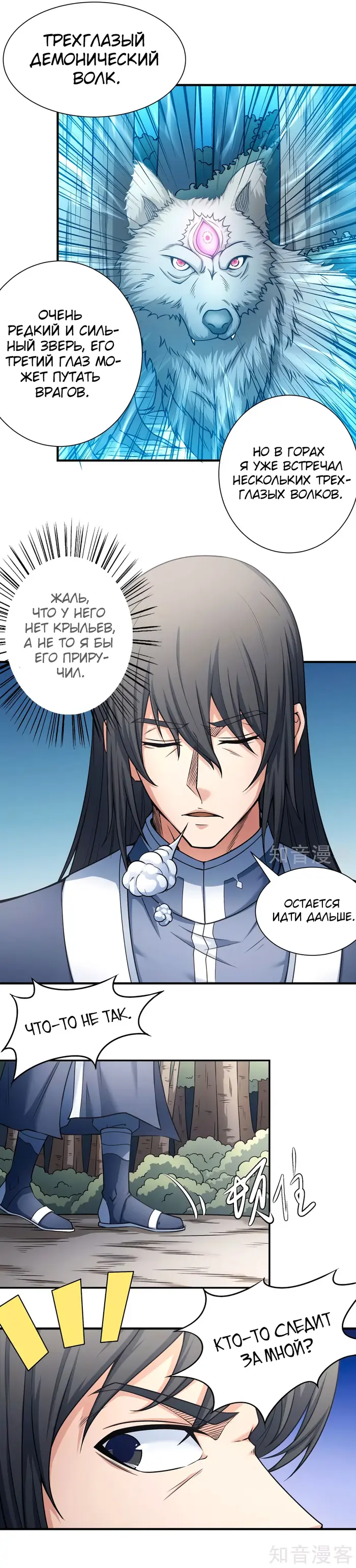 Страница 7