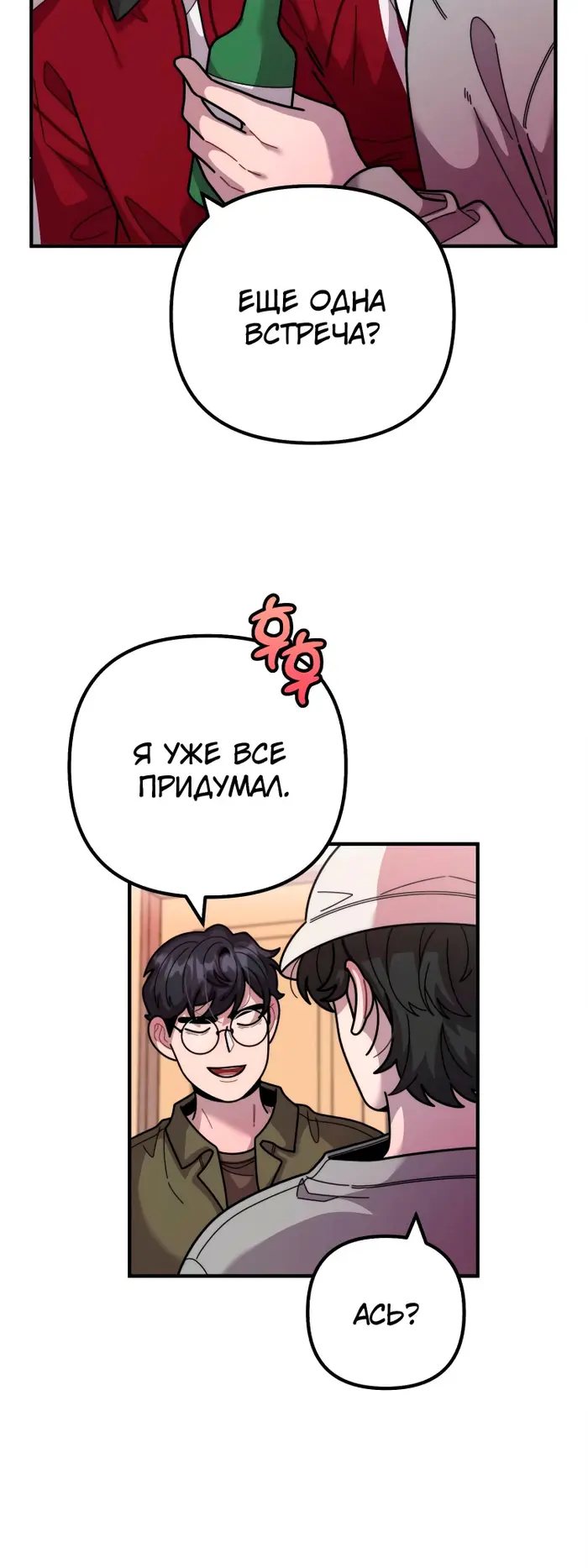 Страница 53