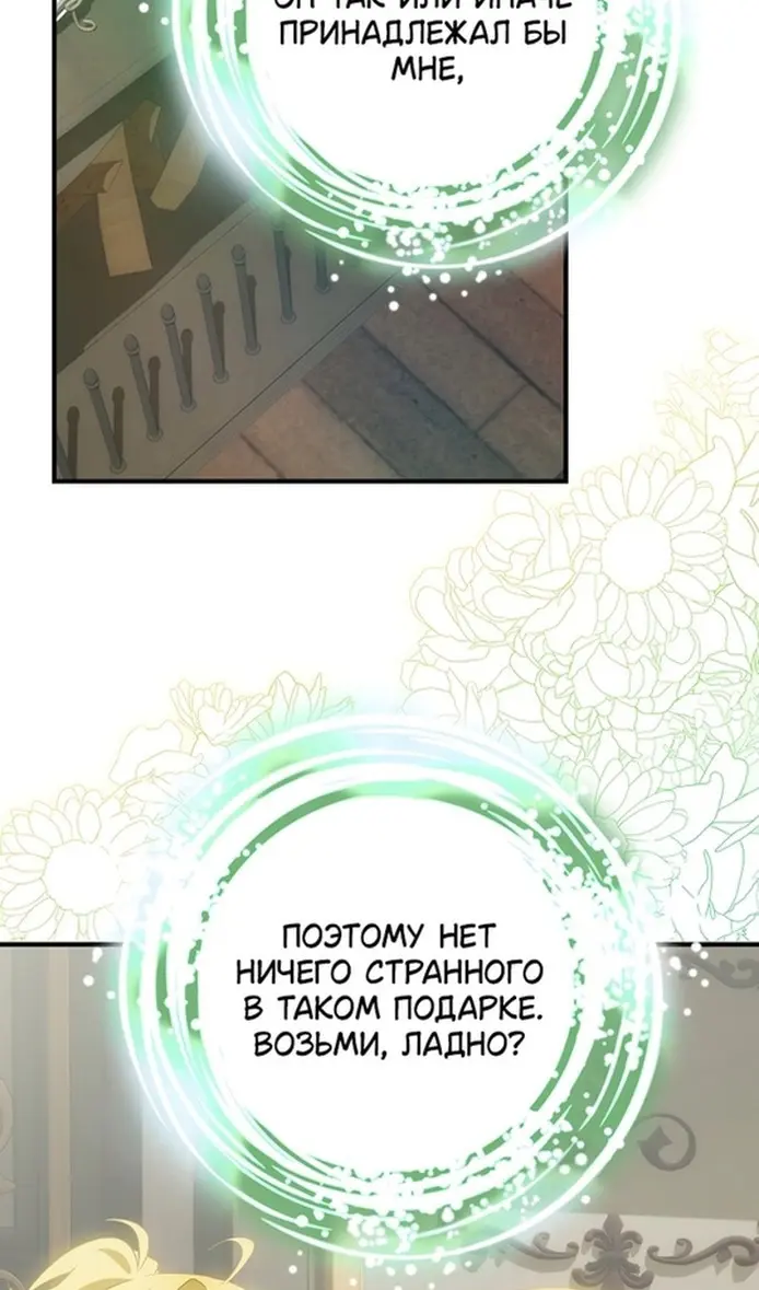 Страница 80
