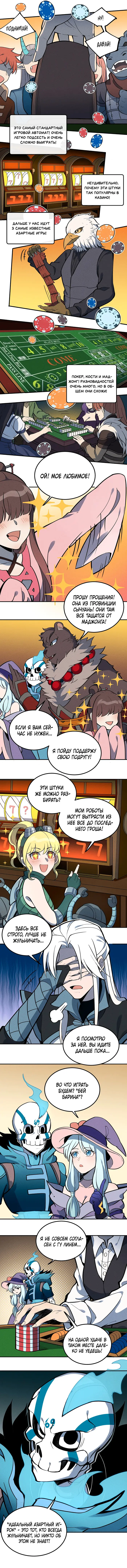 Страница 4
