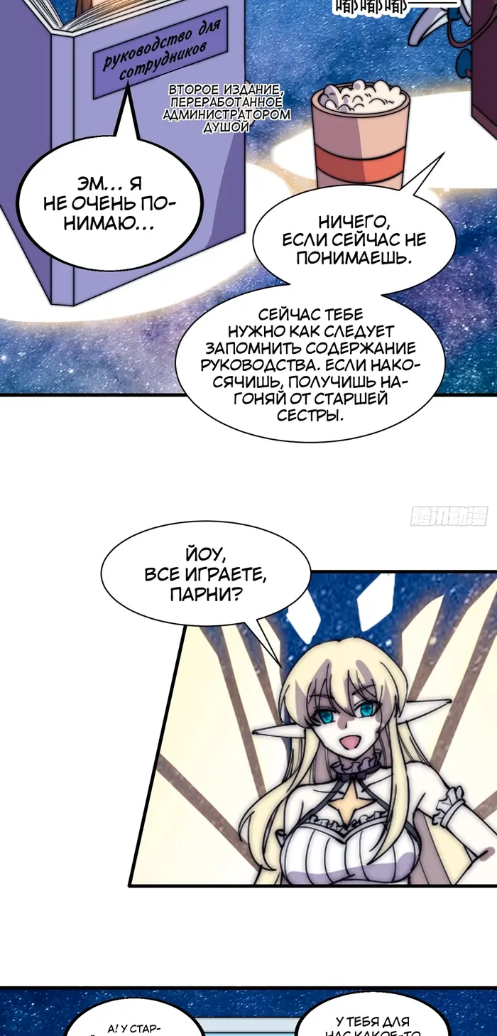 Страница 23