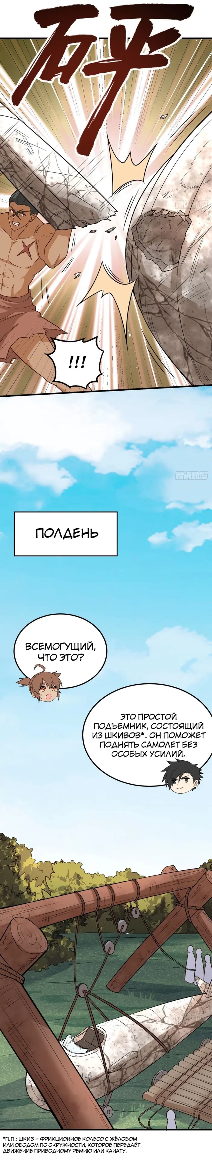 Страница 8